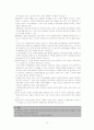 인사행정에서의 다면평가제도 10페이지