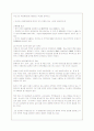 주한미군의 재배치와 기지이전에 대해(A+레포트) 8페이지