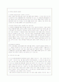 주한미군의 재배치와 기지이전에 대해(A+레포트) 14페이지