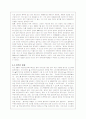 주한미군의 재배치와 기지이전에 대해(A+레포트) 15페이지