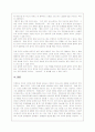 주한미군의 재배치와 기지이전에 대해(A+레포트) 17페이지