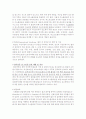아이소플라본 2페이지