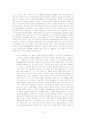 어거스틴의(Aurelius Augustinus) 생애 6페이지