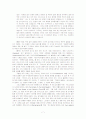 어거스틴의(Aurelius Augustinus) 생애 7페이지