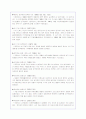 주한미군의 범죄문제와 기지촌 여성문제에 대해(A+레포트) 8페이지