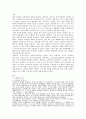 유럽인과 초콜릿 1페이지