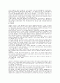 유럽인과 초콜릿 2페이지