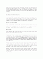 유럽인과 초콜릿 5페이지