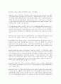 유럽인과 초콜릿 6페이지