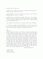 유럽인과 초콜릿 8페이지