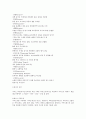 유럽인과 초콜릿 9페이지