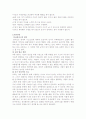 대 환경 호신술의 이해 - 산악안전 교통안전 수상안전 5페이지