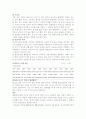 대 환경 호신술의 이해 - 산악안전 교통안전 수상안전 6페이지