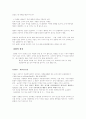 학습심리 2페이지