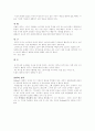 학습심리 4페이지