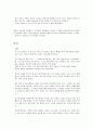 스토리 텔링 (미디어 게임) 2페이지