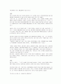 스토리 텔링 (미디어 게임) 3페이지