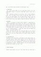 해석학적 패러다임 2페이지