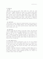 해석학적 패러다임 6페이지