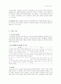 해석학적 패러다임 7페이지
