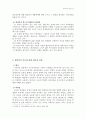 해석학적 패러다임 8페이지