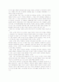 국민정부와 참여정부의 관료제적 비교 6페이지