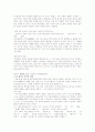1920년대 주요 시인의 특징과 경향 분석 7페이지