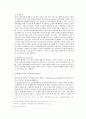 생명윤리학의 이론 9페이지