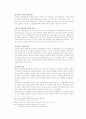 복제기술의 발전 3페이지