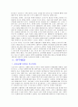 노인복지 향상을 위한 정책적 제언 2페이지