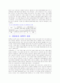 노인복지 향상을 위한 정책적 제언 7페이지