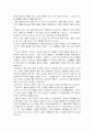 지상에 숟가락하나 줄거리 요약및 작가소개 2페이지