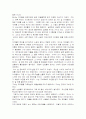 지상에 숟가락하나 줄거리 요약및 작가소개 5페이지