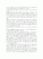 지상에 숟가락하나 줄거리 요약및 작가소개 7페이지