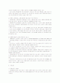 기독교 교정복지 4페이지