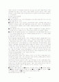 지역사회운동에 대하여 5페이지