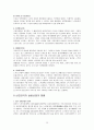 실버산업 15페이지