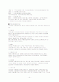 노인복지행정 15페이지