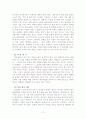 LG전자의  금전적 보상과 비금전적 보상에 따른 보상제도 12페이지