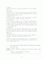 LG전자의  금전적 보상과 비금전적 보상에 따른 보상제도 15페이지
