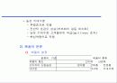 제품의 개발과 PLC 3페이지