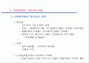 제품의 개발과 PLC 10페이지