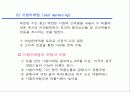 제품의 개발과 PLC 20페이지
