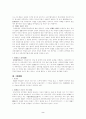 국제사법상 법정체권 2페이지
