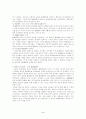 국제사법상 법정체권 5페이지