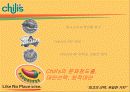 chili's 레스토랑 19페이지