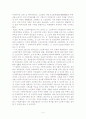 노인복지의 정의와 전달체계. 5페이지