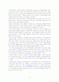 노인복지의 정의와 전달체계. 6페이지