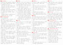 국제경영학 기말고사 요점정리 2페이지