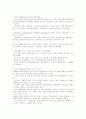 북한사회의 이해 2페이지